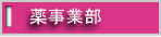 �X�s���t�@���R���u������p��ǎ��ƕ�