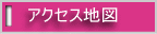 �X�s���t�@�ւ̃A�N�Z�X�n�}